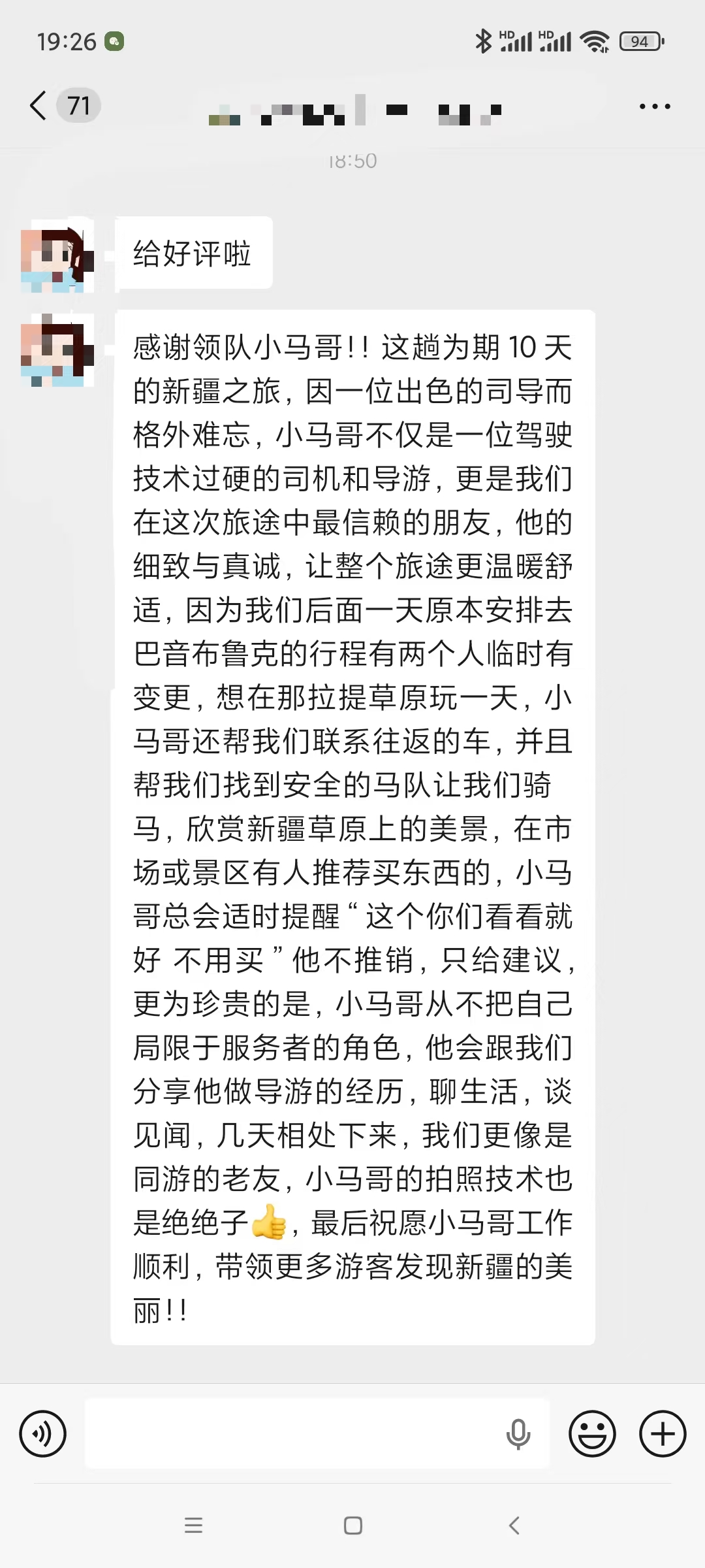 新疆10天游客表扬领队驾驶稳服务细