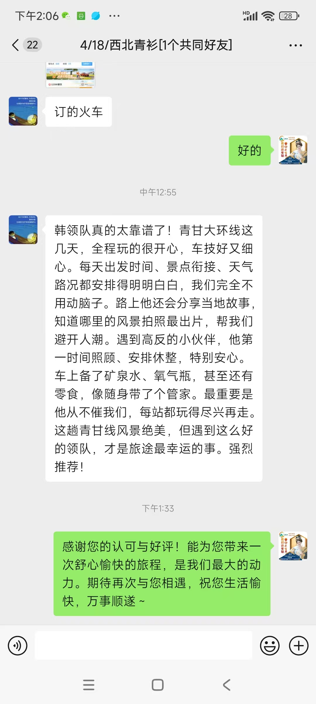 青甘大环线游客感谢韩领队照顾高反同伴备氧气瓶