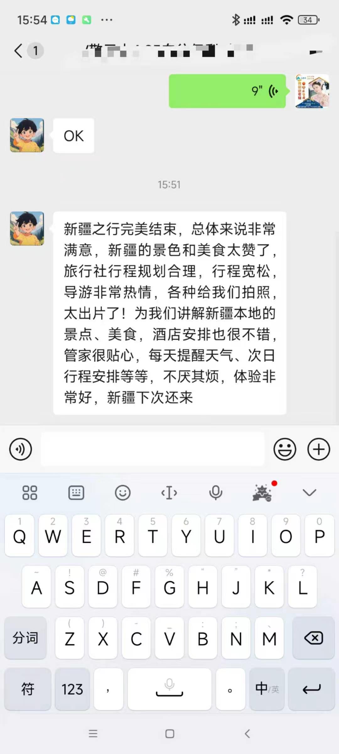 新疆之旅游客称赞行程合理宽松导游热情拍照好